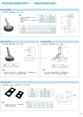 ZEMIC 中航电测 称重传感器 H8C 悬臂梁 平台秤 料罐传感器